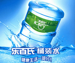 樂(lè)百氏桶裝水